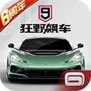 狂野飙车9竞速传奇 V5.3.1c 狂野飙车9竞速传奇 V5.3.1c