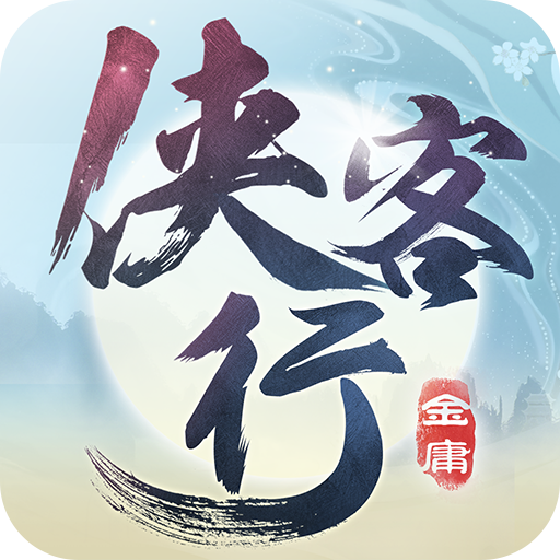 侠客行 V2.1.0 侠客行 V2.1.0