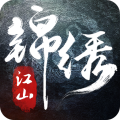 锦绣江山 V2.54.1