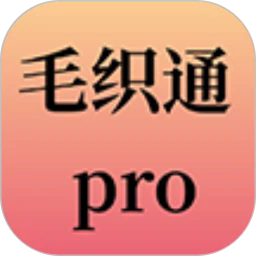 毛织通 V1.2.8