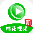 棉花视频 V1.2