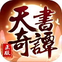 天书奇谭 V1.3.0.27 天书奇谭 V1.3.0.27