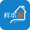 样本家 V1.0.4