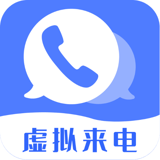 脱身虚拟来电 V4.9.4