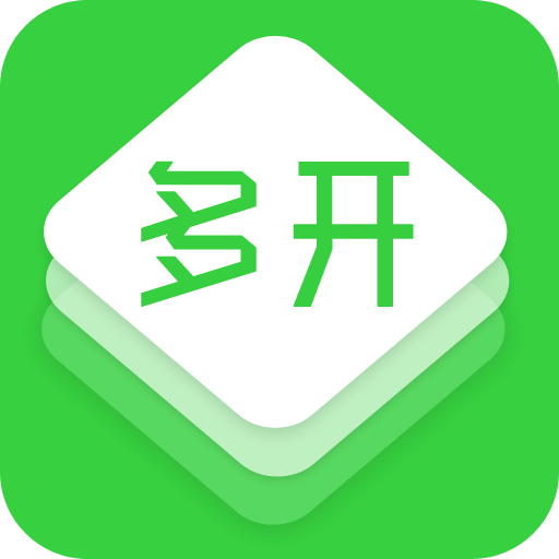 微信多开助手 V3.5.1