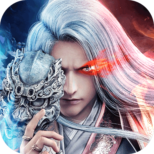 百炼成仙 V1.5.3.5 百炼成仙 V1.5.3.5