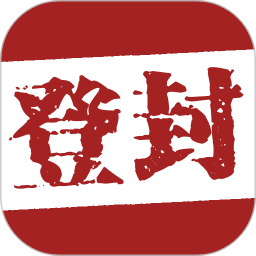 智慧登封 V5.6.6