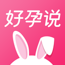 好孕说 V3.4.6