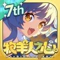 牧羊人之心 V1.10.3