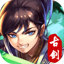 古剑逍遥 V1.1.5.001 古剑逍遥 V1.1.5.001
