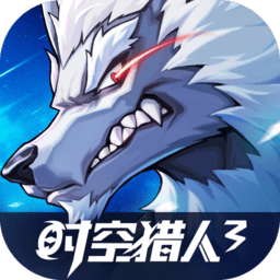 时空猎人3 V1.46.349