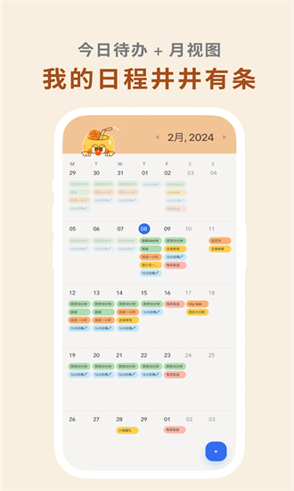 罐头清单 V1.51.0截图3