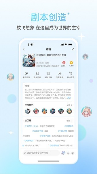 星次元 V41.4.13截图3