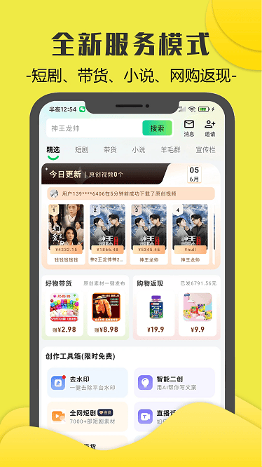 零花熊 V3.8.8截图1