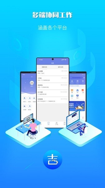 吉客云ERP进销存 V2.2.1截图1