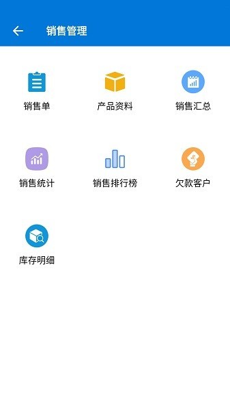 客户通 V11.5.4截图1