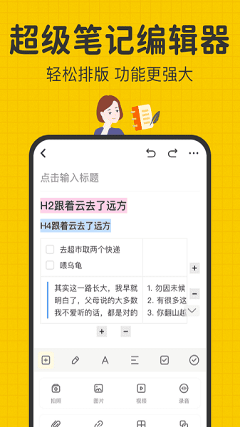 指尖笔记 V3.5.48截图2
