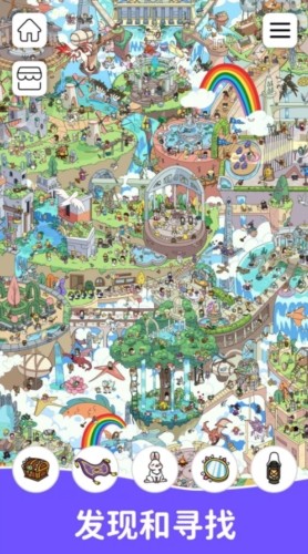 大秀隐藏物品 V3.68.0截图3