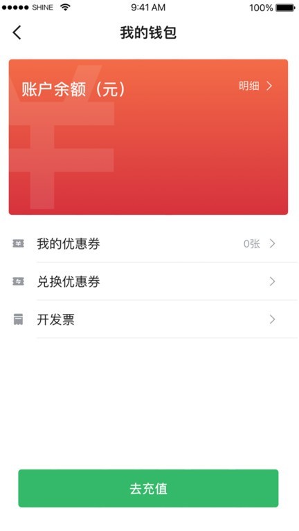 迅达出行司机端 V5.90.5.0001 安卓版截图1