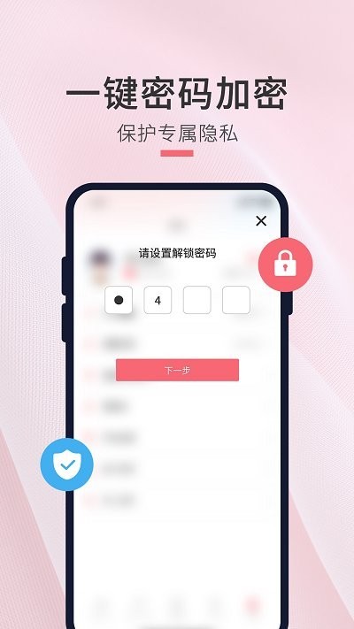 生日倒计时管家 V1.1.8截图2