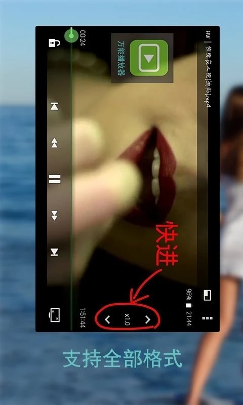 草莓万能播放器 V9.1.019截图2