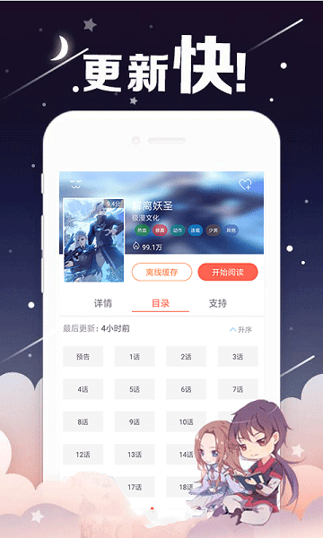 嘿嘿漫画app最新版 V1.0.10截图3