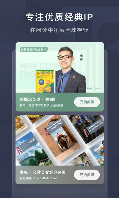 喜课 V2.8.0截图3