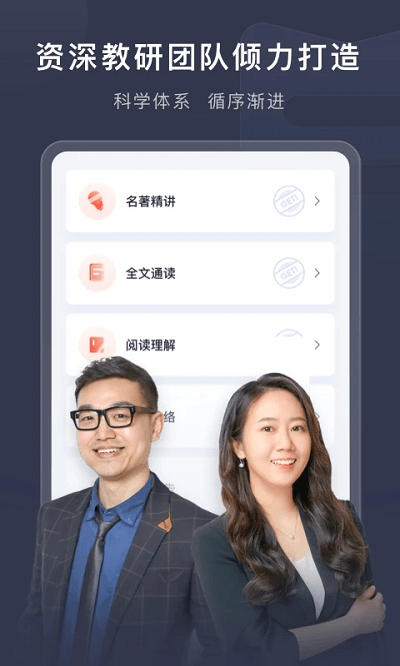 喜课 V2.8.0截图4