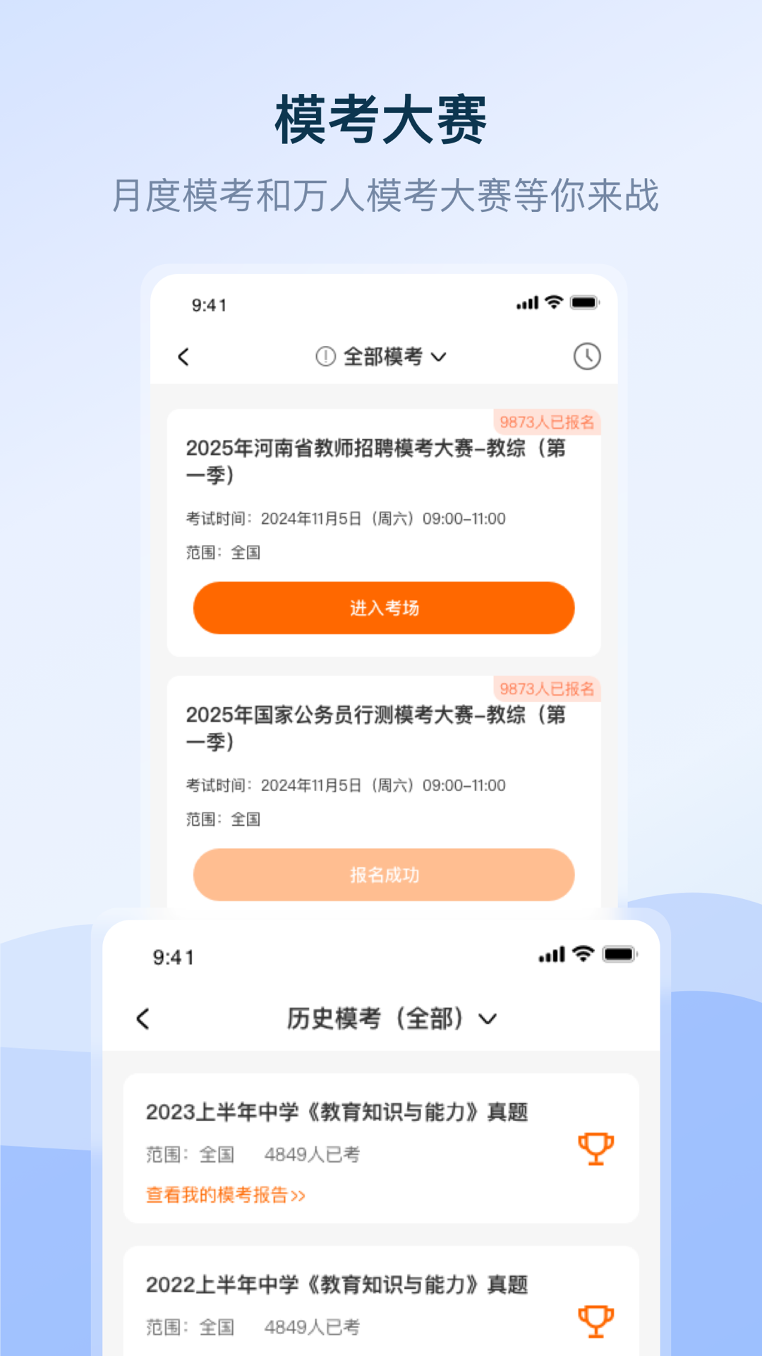 1998课堂 V3.6.1截图2