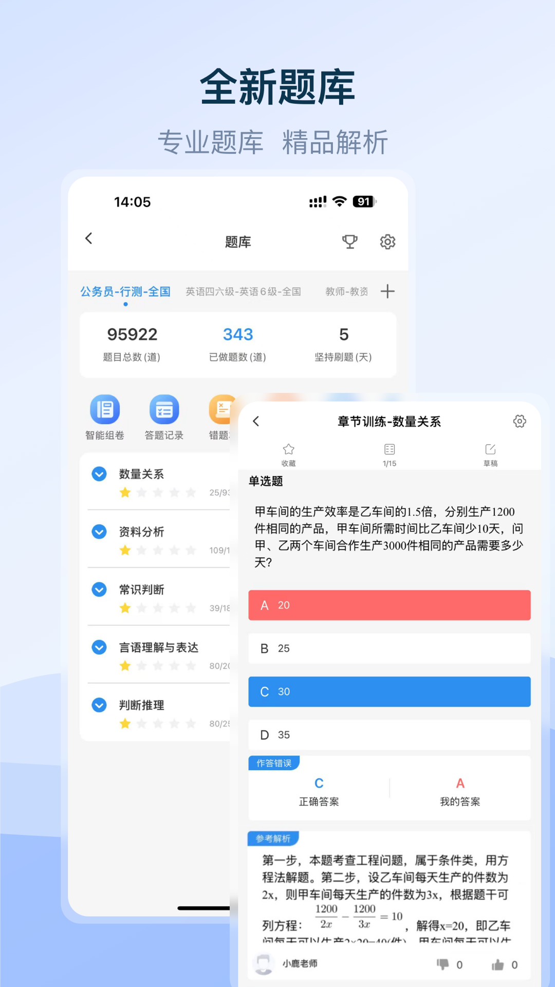 1998课堂 V3.6.1截图3