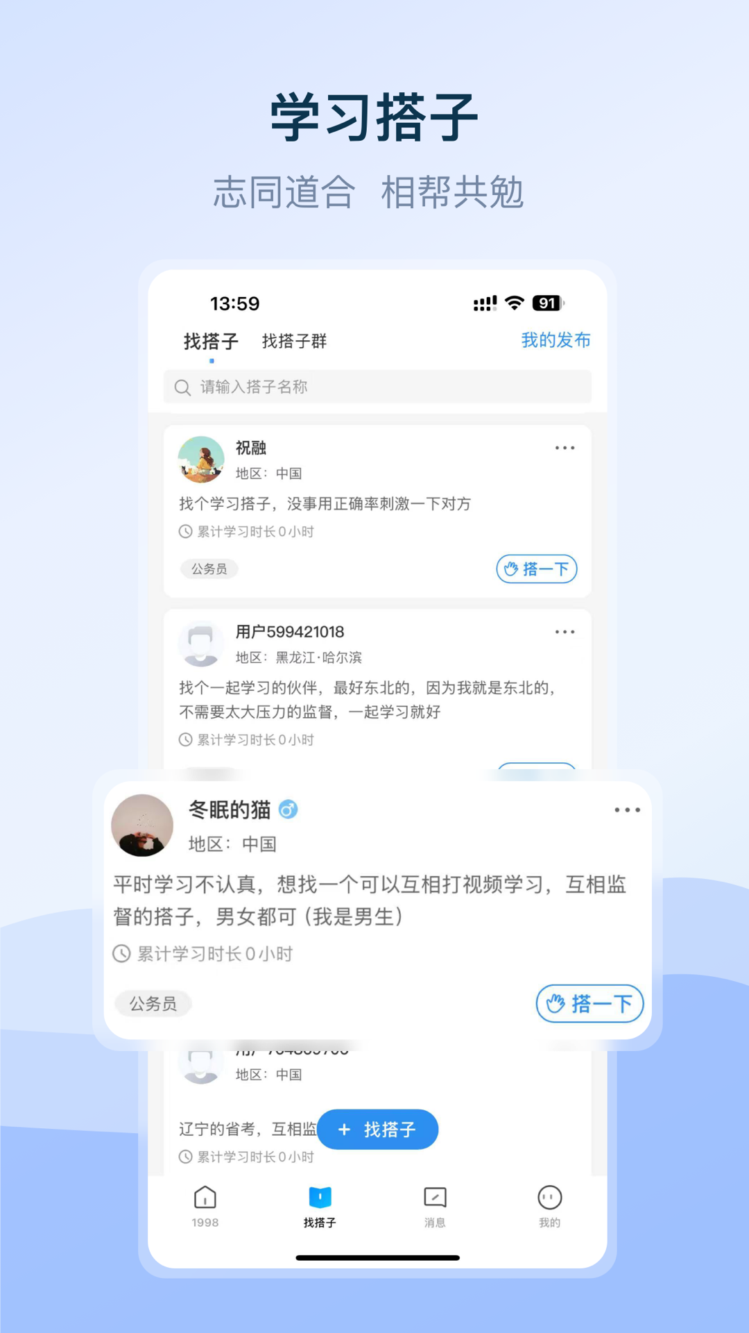 1998课堂 V3.6.1截图1