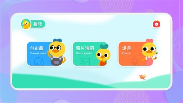 喵星人绘画 V1.1截图1