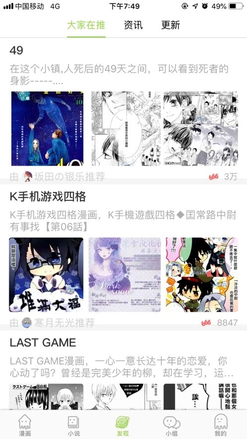 追追漫画官方正版 V2.6.8截图3