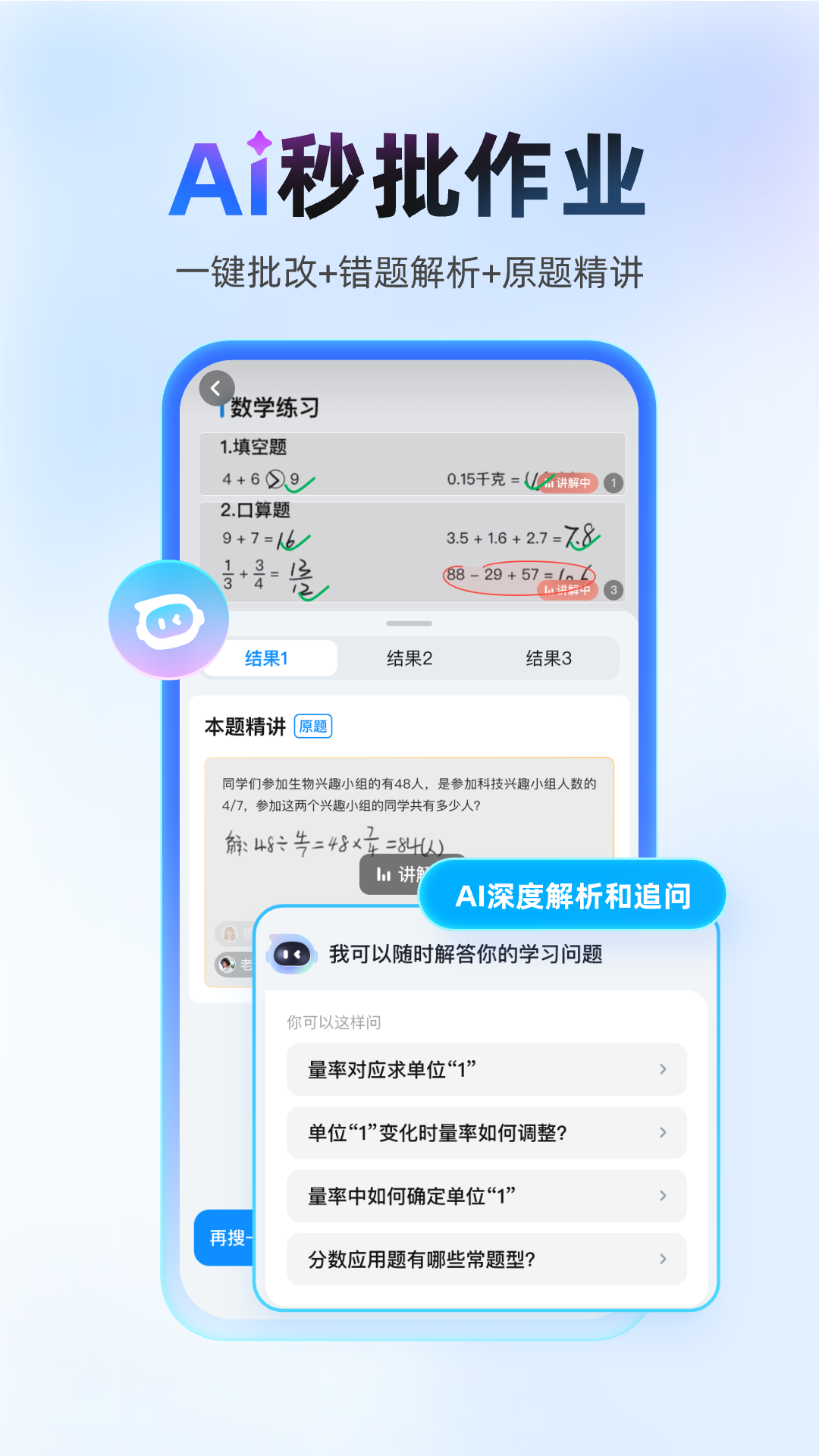 作业帮 V14.4.0截图3