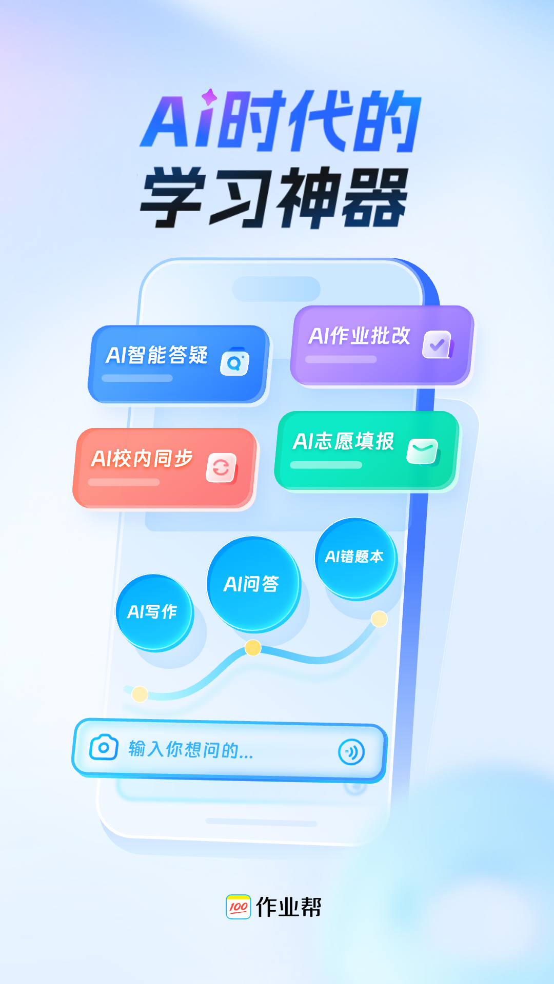 作业帮 V14.4.0截图2