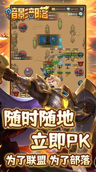 暗影部落 V1.0.0截图2