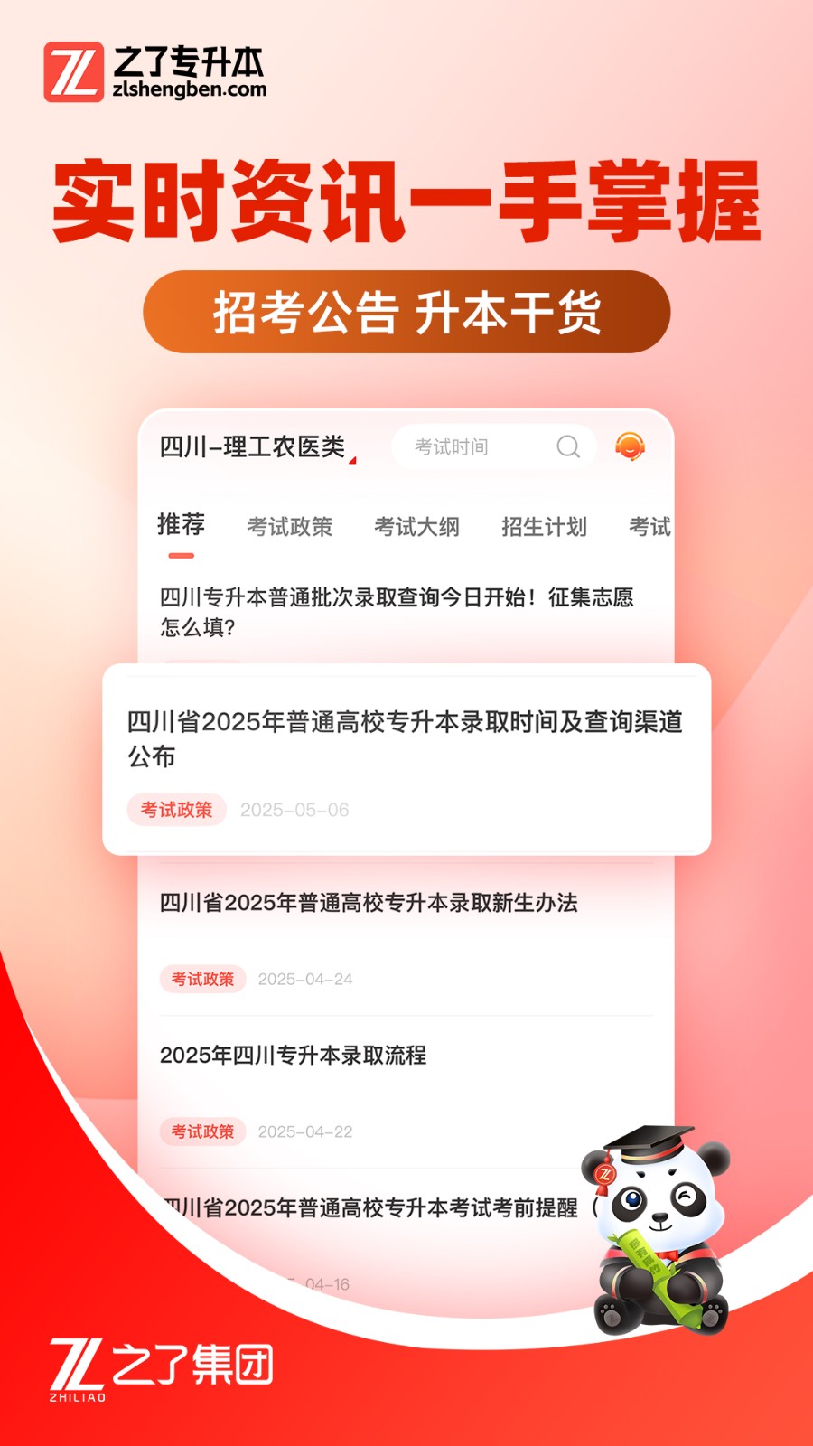 之了专升本 V3.2.1截图3