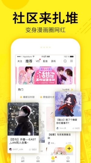 宅乐漫画 V17.0截图1