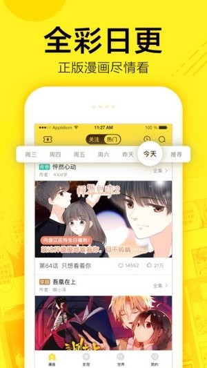 宅乐漫画 V17.0截图3