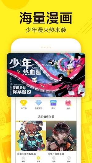 宅乐漫画 V17.0截图2