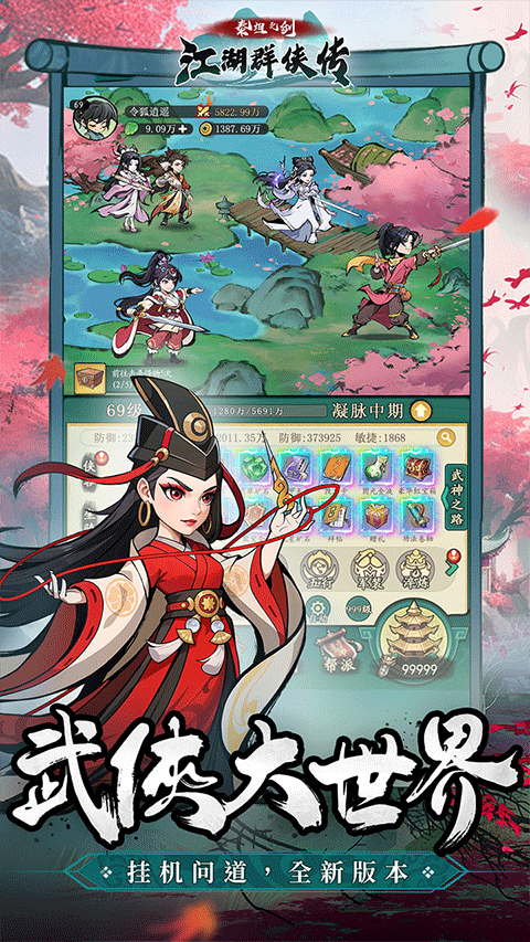 泰坦之剑 V1.0.0截图5