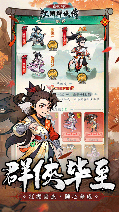 泰坦之剑 V1.0.0截图4