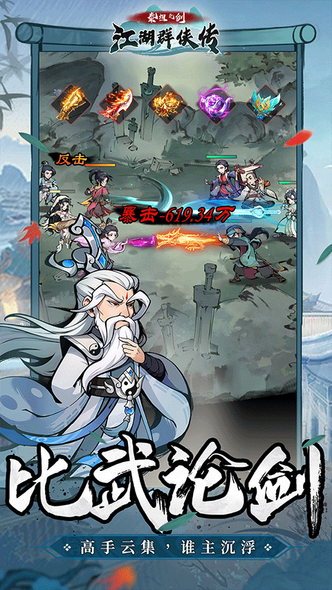 泰坦之剑 V1.0.0截图3