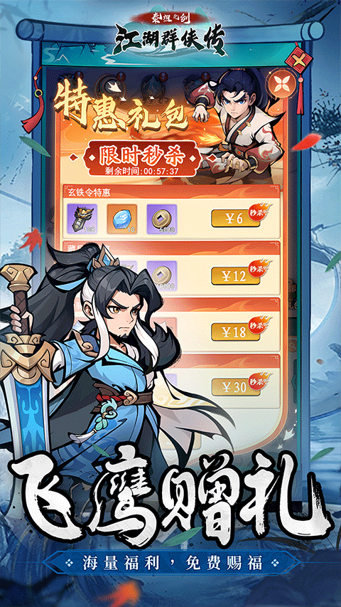 泰坦之剑 V1.0.0截图1