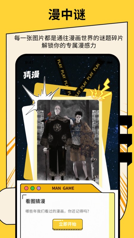 绅士漫画 V1.0.4截图2