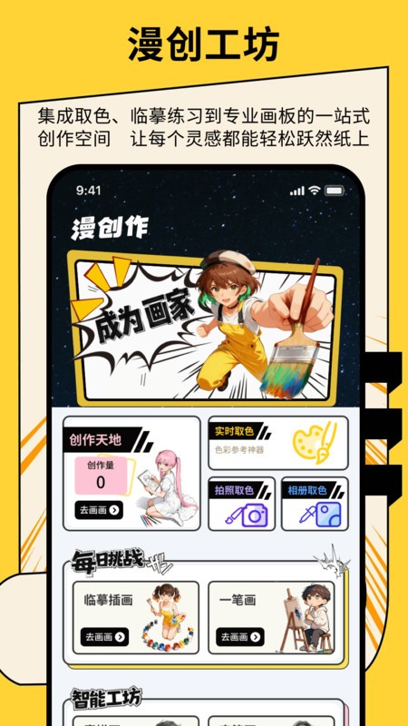 绅士漫画 V1.0.4截图1
