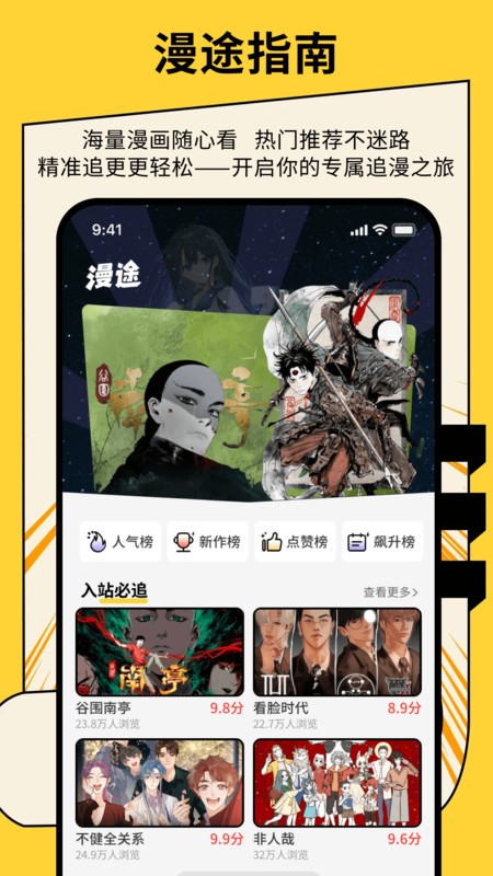 绅士漫画 V1.0.4截图3