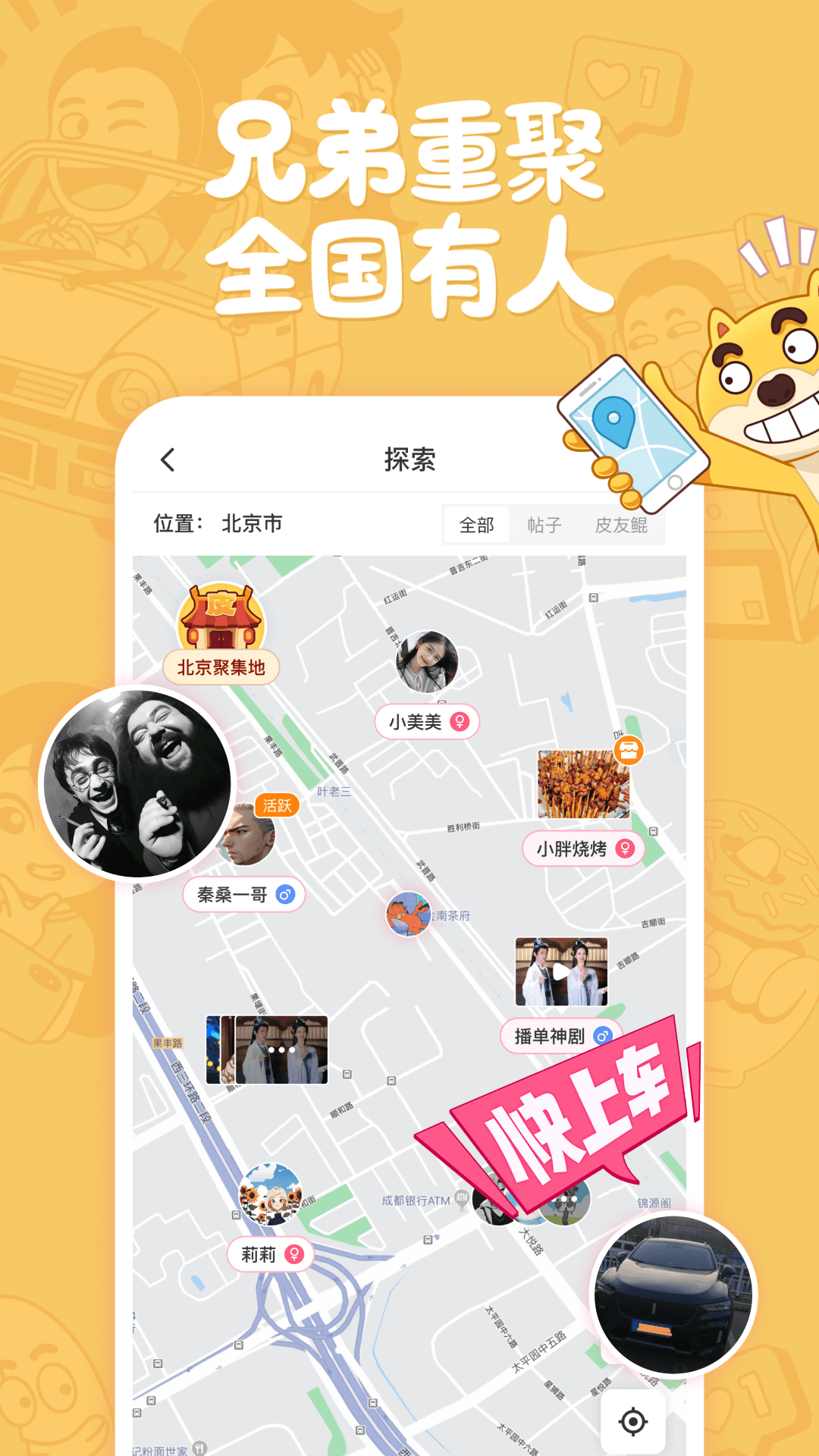 段友app V2.99.245截图2