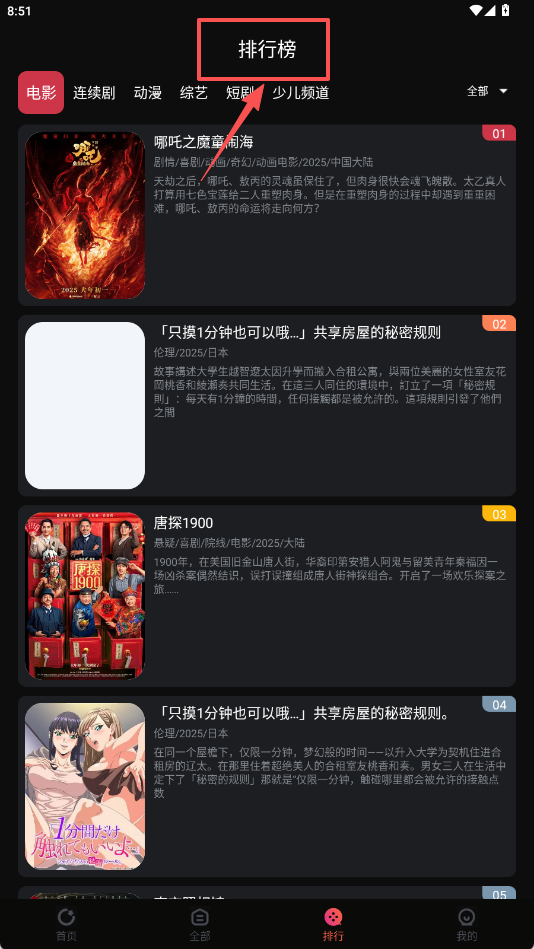 段友影视 V7.3.6截图2