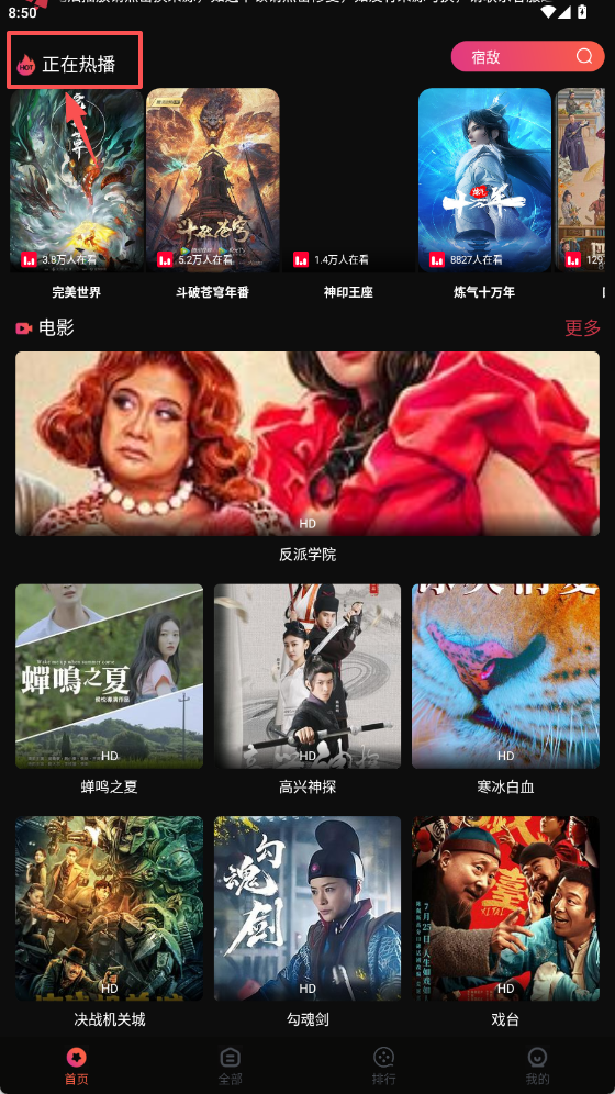 段友影视 V7.3.6截图3